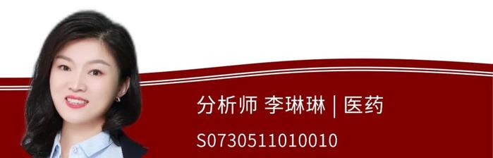 【中原晨会0913】市场分析、机械、医药、化工、新材料专题研究