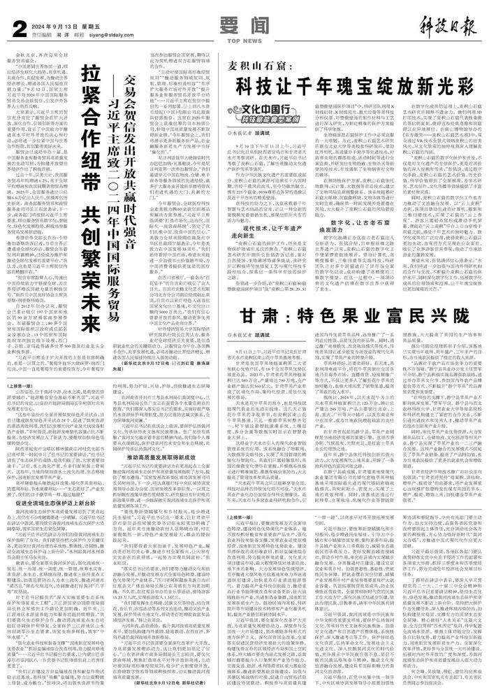 【甘快看】甘肃：特色果业富民兴陇