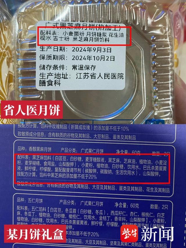 从贵州火到了南京，医院月饼为何如此“吃香”？