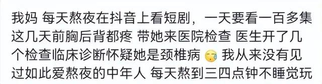 50岁霸总短剧，让退休阿姨氪金上亿