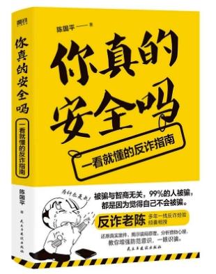 消保课堂 | 这些书籍、电影带您远离诈骗→