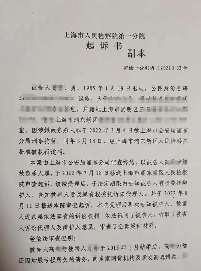 上海女子被丈夫残忍杀害！“将近40刀，还提前买好了冰柜”...最高法核准：死刑→