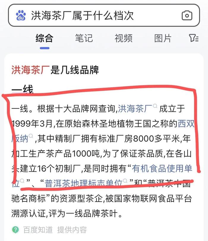 免费试喝！好喝再留下！百年古树芽尖，海拔1800米冰岛产区，国家制茶工程师监制，仓藏级！