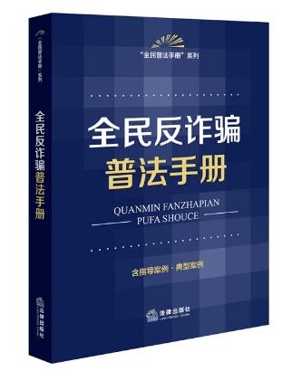 消保课堂 | 这些书籍、电影带您远离诈骗→