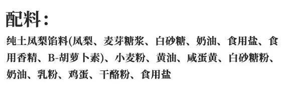 爆卖30万盒的厦门“旺来”凤梨酥！一颗凤梨只做3颗果酥，一口下去好吃到尖叫