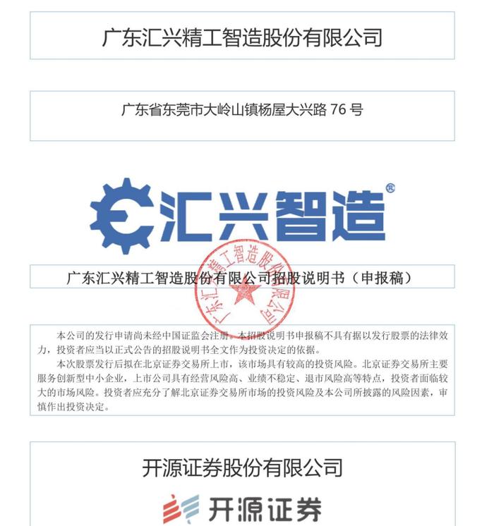 IPO企业审核问题凸显：首轮数据不一致、二轮中介机构执业质量存疑。三轮保荐机构细节测试无物流、验收单据