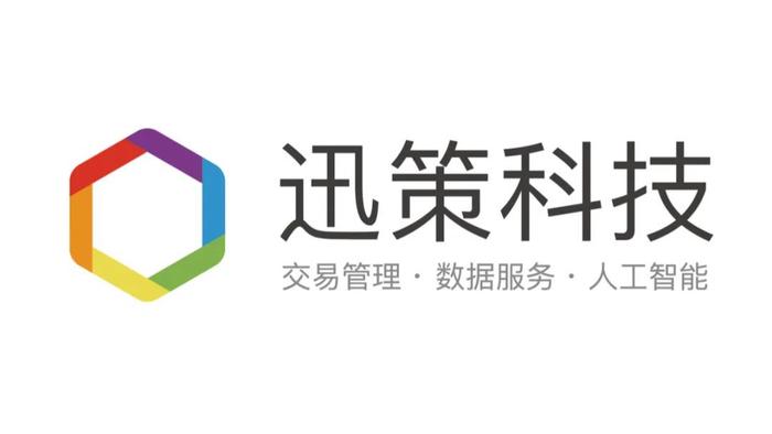 迅策科技冲击港股IPO，腾讯、CPE源峰、泰康人寿为股东，中国十大资产管理人均为客户