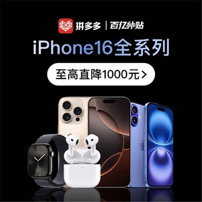 今晚8点我刚原价预定iPhone 16，然后立马傻眼了……