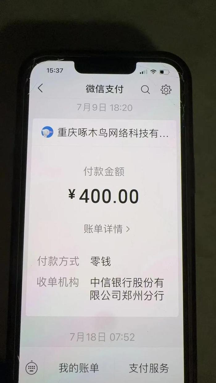 “简直就是‘维修刺客’”！管道漏水被收9000元？记者调查