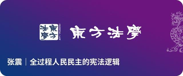 热文推荐｜《东方法学》2023年第4期