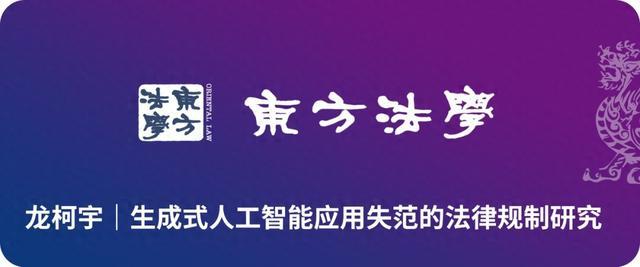 热文推荐｜《东方法学》2023年第4期