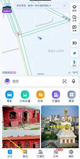 中秋假期呼和浩特景点地图、文旅活动、出行天气信息已为你打包完毕！