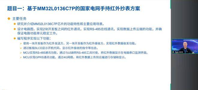 第六届浦东新区长三角集成电路技能竞赛“赛前培训会”成功举办