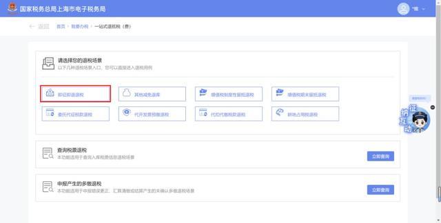 新电子税局完成增值税即征即退备案，这样操作→
