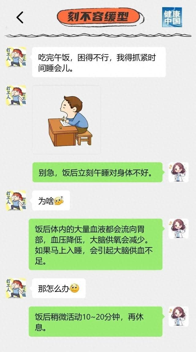 你“睡”对了吗？这份午睡避坑指南，请查收→