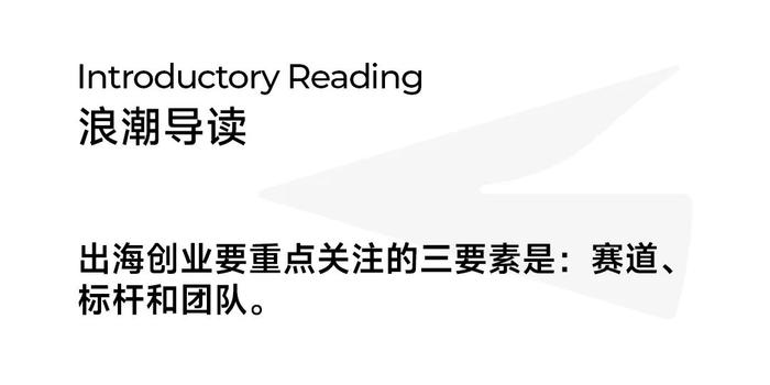 吕伟胜：出海东南亚，是一首冰与火之歌