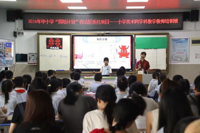 国培促成长 笃行共提升——桂林市崇善龙光小学承接2024年中小学“国培计划”自治区委托项目小学美术跨学科教学教师培训活动