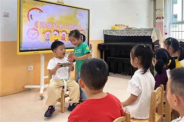 镇坪县第二幼儿园：网络安全 你我“童”行