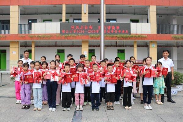 竹溪县密云小学举行开学典礼