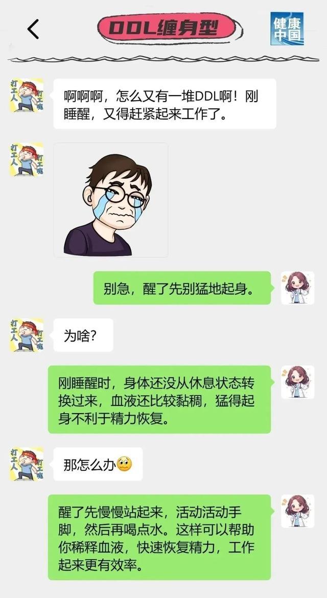 你“睡”对了吗？这份午睡避坑指南，请查收→