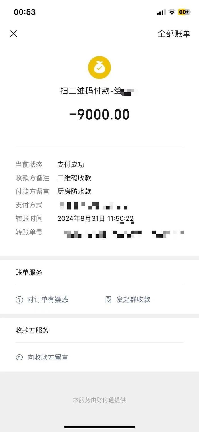 “简直就是‘维修刺客’”！管道漏水被收9000元？记者调查