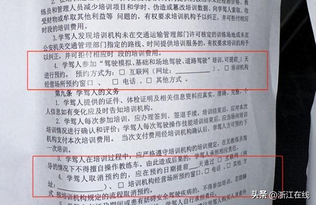 学车遇连环“衍生费”？独家揭秘杭州驾照培训收费乱象