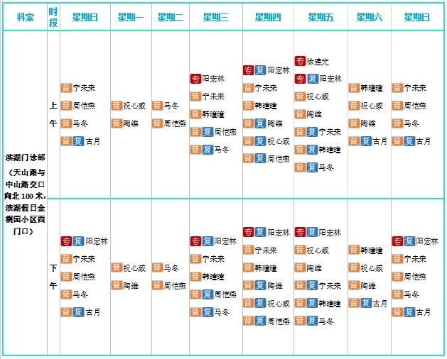 安徽多家医院最新通知！2024中秋假期门诊安排有调整→