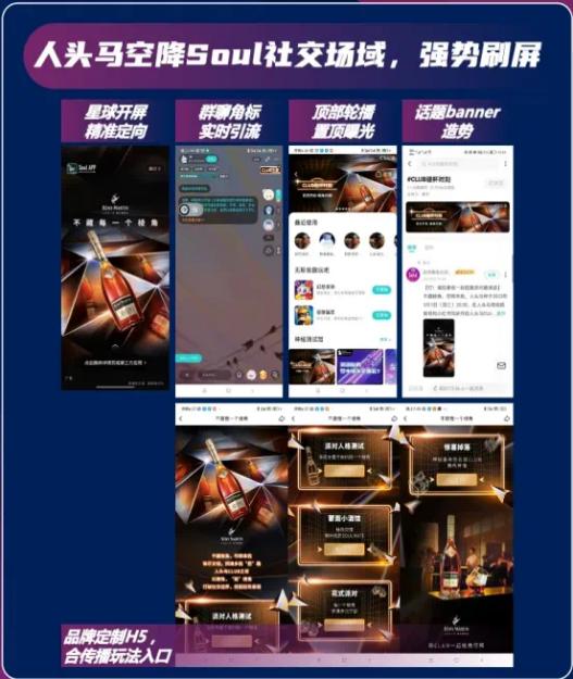 Soul App发布《2024年中国青年营销策略研究报告》，助力品牌年轻化