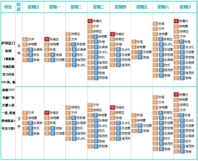 安徽多家医院最新通知！2024中秋假期门诊安排有调整→