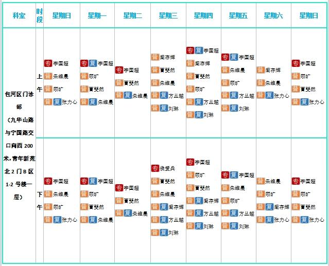 安徽多家医院最新通知！2024中秋假期门诊安排有调整→