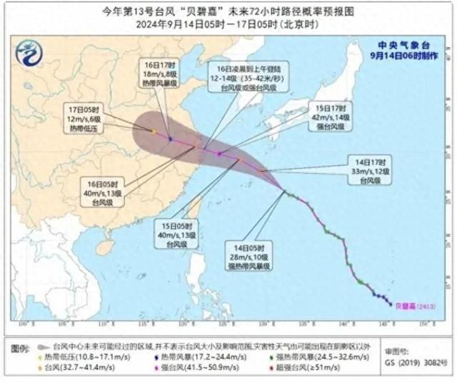 台风“贝碧嘉”来了，开车请注意→