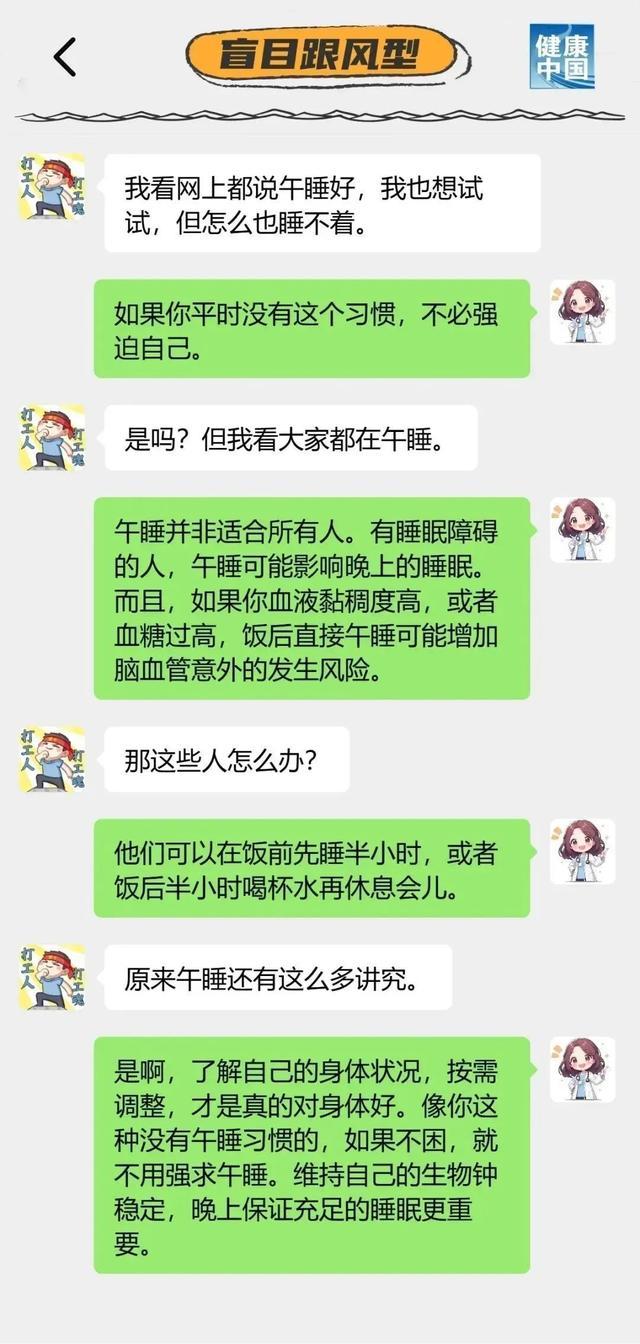 你“睡”对了吗？这份午睡避坑指南，请查收→