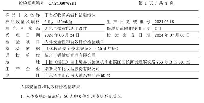 一直用清水洗脸，皮肤真的会更好吗？