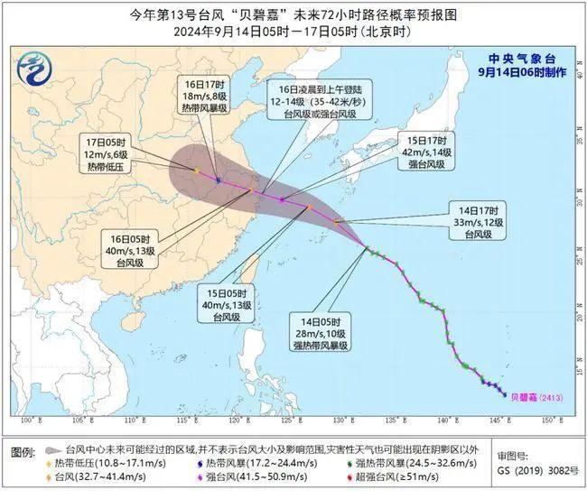 台风黄色预警！中秋假期登陆！