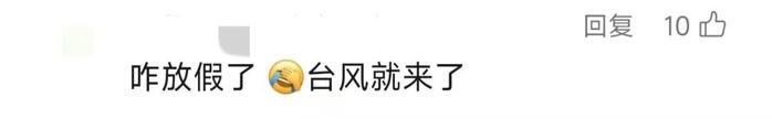 48小时警戒! 上海天气将突变！台风“贝碧嘉”还将增强，明后天大暴雨，最新停航停运信息→