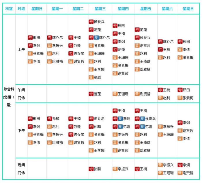 安徽多家医院最新通知！2024中秋假期门诊安排有调整→