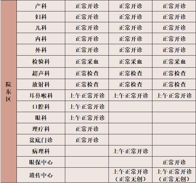 安徽多家医院最新通知！2024中秋假期门诊安排有调整→