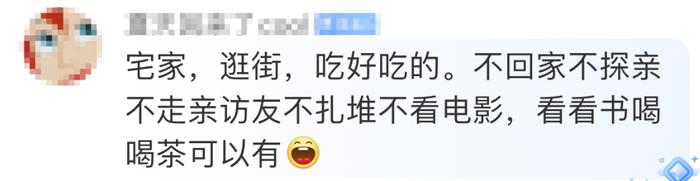 V观话题丨今年中秋假期，你打算怎么过？