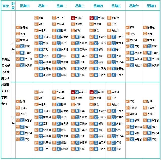 安徽多家医院最新通知！2024中秋假期门诊安排有调整→