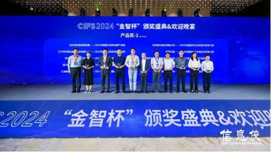 奥拓电子亮相2024中国银行数智峰会，创新驱动金融新纪元！