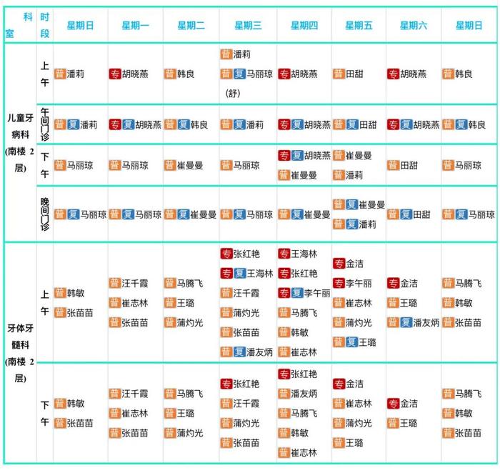 安徽多家医院最新通知！2024中秋假期门诊安排有调整→