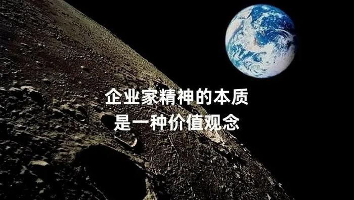 40年后重读张维迎《时代需要具有创新精神的企业家》，历久弥新