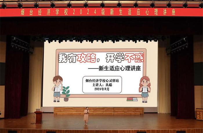 烟台一职2024级新生国防教育暨军训收官