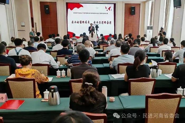 庆祝新中国成立75周年暨民进河南省委会成立30周年“我与祖国同成长、我与民进同奋进”演讲比赛举办