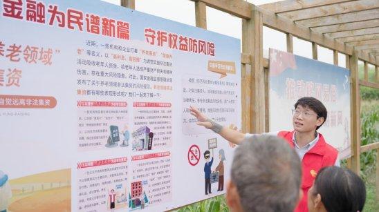 中国平安驻安徽地区消保联席小组积极开展“担当新使命·消保县域行”金融教育宣传专项活动