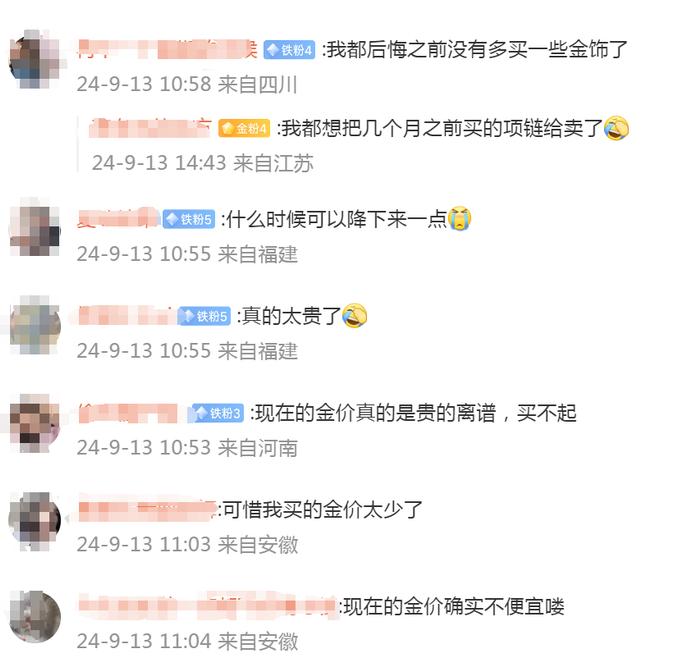 金价又大涨！网友：我都想把几个月之前买的项链给卖了