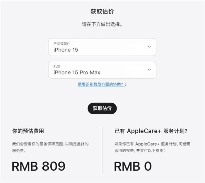 价格近千元？iPhone 16 Pro/Max换电池费用涨了160元