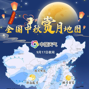 2024中秋夜：超级月亮观赏全攻略 超级月亮 天气 地图 赏月 圆月 中秋赏月 台风 月球 新疆 甘肃 sina.cn 第2张