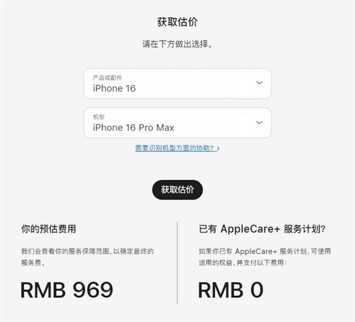 价格近千元？iPhone 16 Pro/Max换电池费用涨了160元