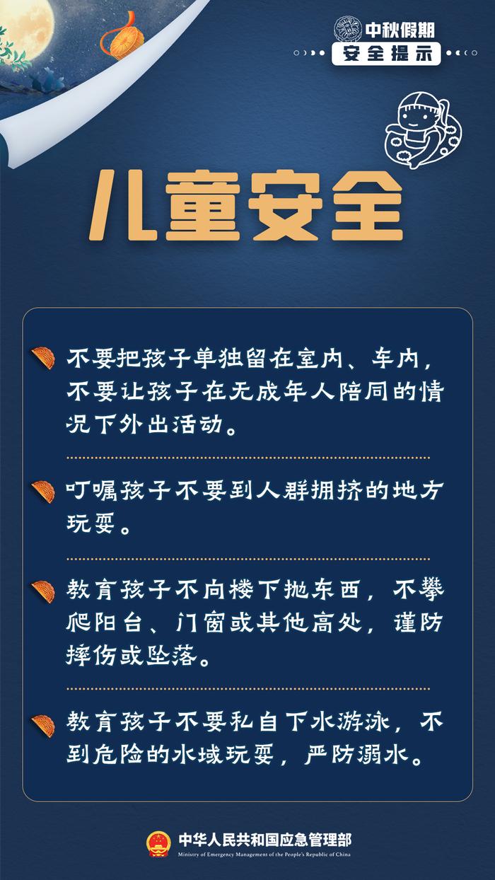 台风黄色预警！中秋假期登陆！